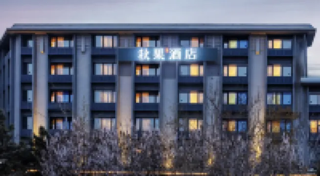 TRUE GO HOTEL Fuxingmen Central Conservatory of Music Store Hotels near The People's Public Security University of China (Muxidi Campus)