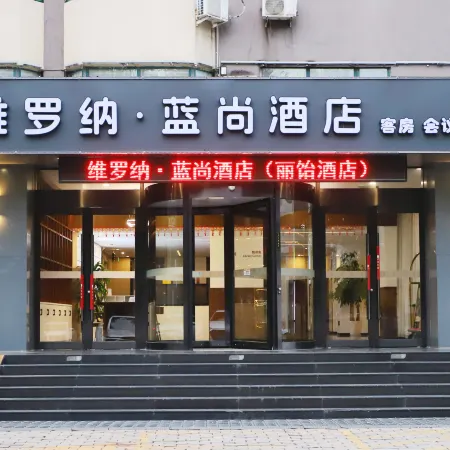 Verona Lanshang Hotel (Badaju Zibo Railway Station)