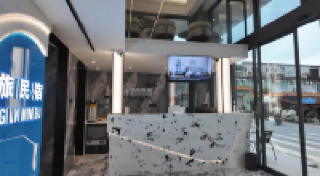 尚旅民宿（沙堤店）