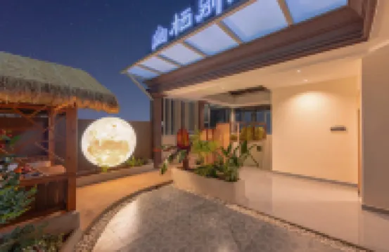 Plateau Pearl  CN・Old City  You Qi Yulong  U・Hotel (Lijiang Branch)