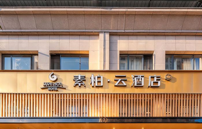 Home Inn Superb·Yun Hotel (Shiyan Yunxi County Store)