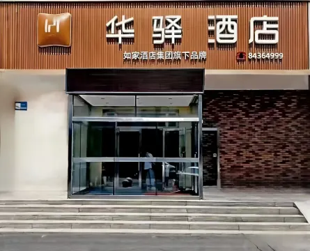 Huayi Hotel (Harbin CapitaLand Airport Bus Station)