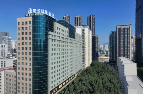 鉑悅紅桂酒店（深圳羅湖紅嶺地鐵站店） 鄰近荔枝公園的酒店