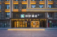Ni Hao Hotel (Linfen Xizhan) - Airport Shuttle