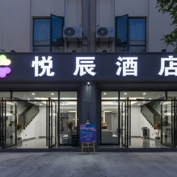 Yuechen Hotel (Baoshan High-speed Railway Station)