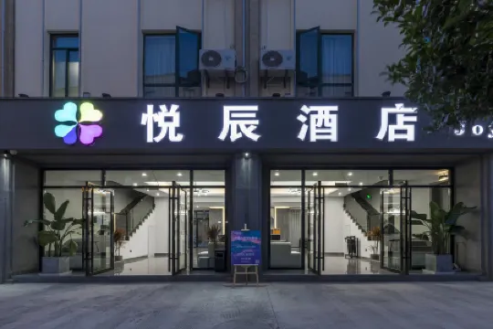 Yuechen Hotel (Baoshan High-speed Railway Station)