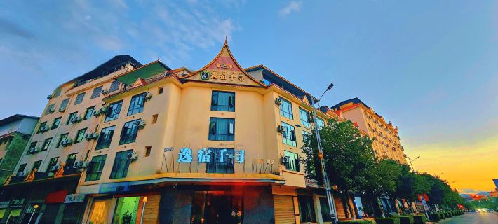 Qianxun Intelligent Hotel Haiyisu (Qibala International Resort) Hotels in Menghai