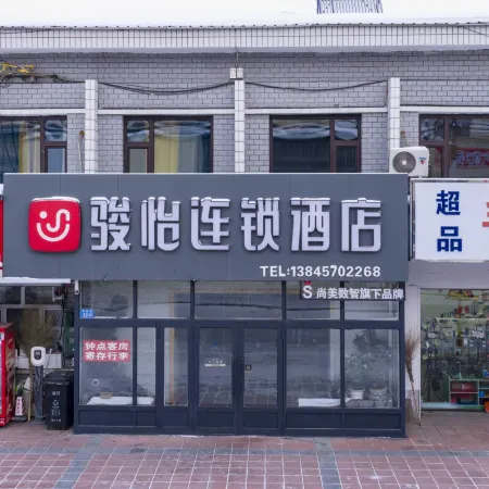 Junyi Chain Hotel (Mohe Wuting)