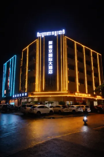 新葡京國際大飯店 Dhinimex Co Ltd附近的飯店