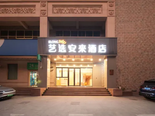 Yixuan Anlai Hotel