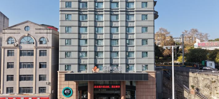 Xicheng Hotel (Jingmen Railway Station Jingchu University of Technology) Hotel a Jingmen