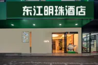 河源市東江明珠飯店 - 2 星級
