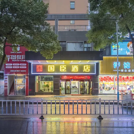 Tongren GUOCHEN Hotel