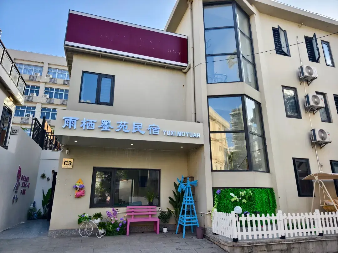 Yuqi Moyuan Homestay - Haikou