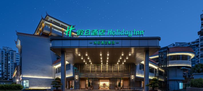 Holiday Inn Guilin Qixing Hotels in Guilin