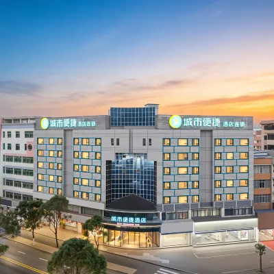 City Convenient Hotel Qinzhou Old Street Renmin Road Branch โรงแรมใกล้สวนสาธารณะซงชาน