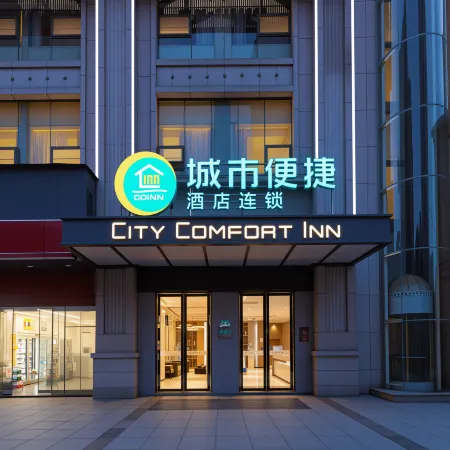 City Comfort Inn (Tianmen East Lake Wanda Plaza Store)