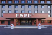 Ni Hao Hotel (Erdao Baihe Town Changbaishan Station)
