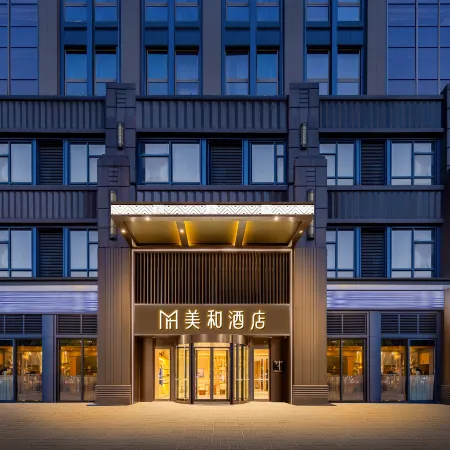 Meihe Hotel Yellow Crane Tower Branch Отели рядом с достопримечательностью «Хубэй, Китай, Южная Механическая Школа (Школьный Департамент)»