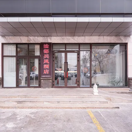 Korla Yudu Bingfeng Hotel