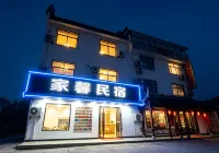 Jiaxin Homestay (Huangshan North Station & Xixinan Ancient Village Branch) Hotel di 