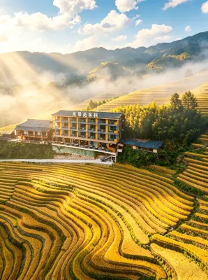 龍脊梯田龍景苑客棧（三號金佛頂觀景台店）