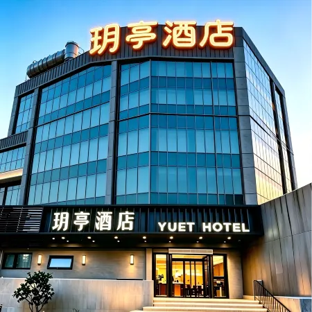 Yueting Hotel (Suzhou Guanqian Street Humble Administrator's Garden)