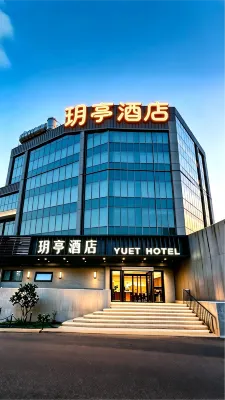 Yueting Hotel (Suzhou Guanqian Street Humble Administrator's Garden)