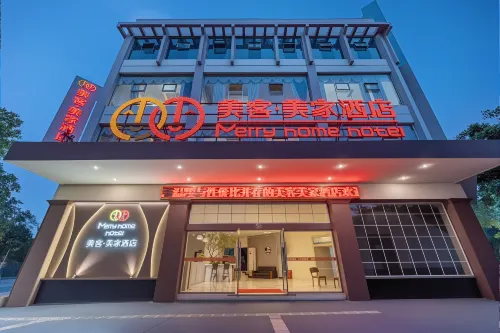 美客美家飯店（眉山東站店） - 2 星級