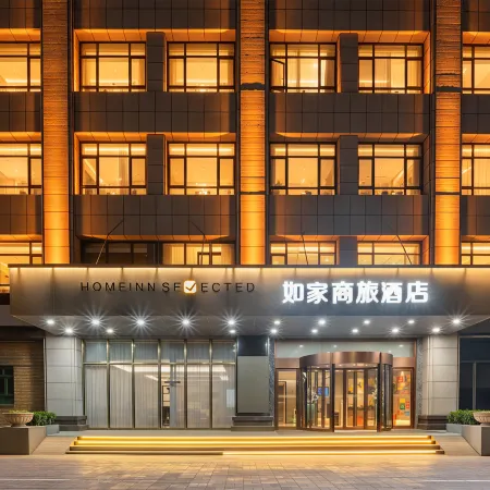 Home Inn Selected (Guyuan Museum Branch)
