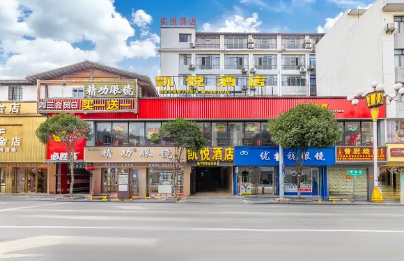 凱悅酒店（富川古明城商業步行街店）