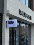 Muxi Smart Hotel - شاطئ