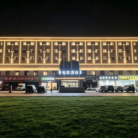 Yizhi Hotel(Lanzhou New Area Zhongchuan Airport Branch)