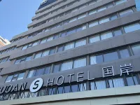 Beijing Guoan Hotel (Sanlitun East Bridge Metro Station Branch) Hotels near Parkview Green