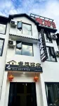 麥芽|赴山而至·Villa輕奢山景美宿（三清山港首索道店） - 山景