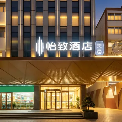 怡致飯店（二七萬達鄭州市第二人民醫院店） 冯湾附近的飯店