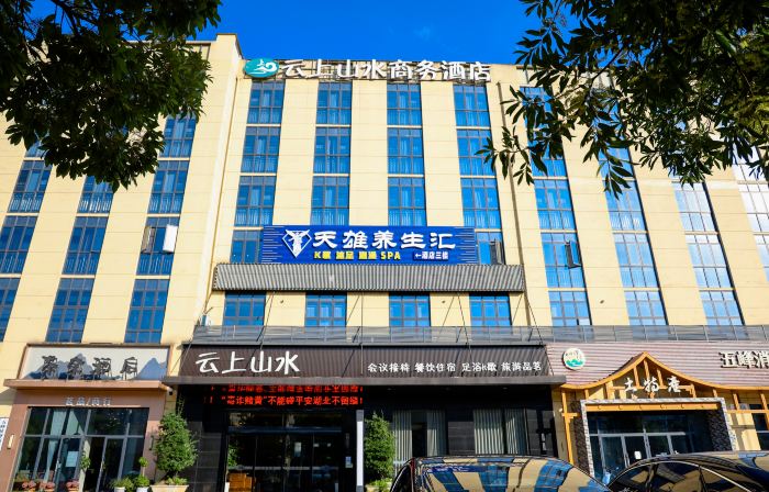 Yunshang Shanshui Hotel (Yichang Wufeng Yuyangguan Town)