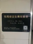 Yuexiangyi Female Only Hostel - 2성급