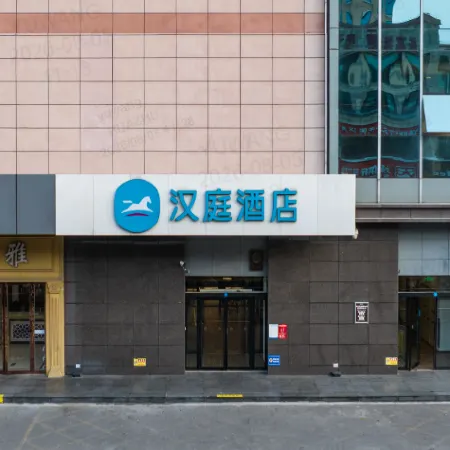 HanTing Hotel (Hebi Yulong Aizhicheng)