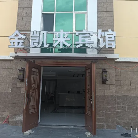 Arxan Jinkailai Hotel