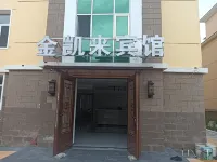 Arxan Jinkailai Hotel - parking