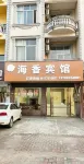 Dongxing Jintan Haixiang Hotel - صديق للحيوانات الاليفة