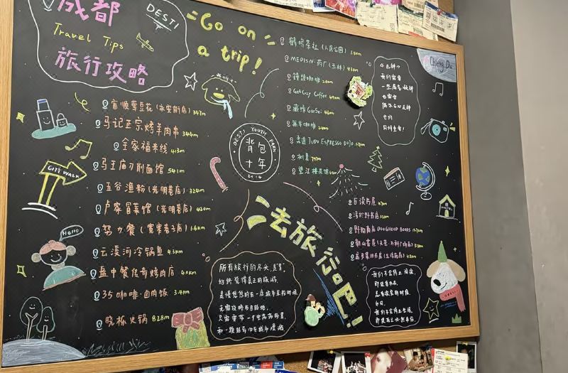 Desti Youth Park Hostel (Chengdu Chunxi Road) photo 3