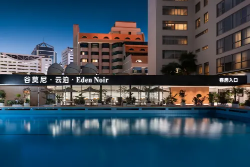 雲泊黑境庭池Eden Noir 高空花園隱奢酒店(貴陽太平路網紅街店) - bar