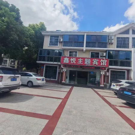 Yancheng Xinyue Theme Hotel (Jiangsu Vocational College of Medicine Kangleyuan Branch)