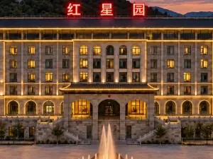 Yan'an Hongxingyuan International Hotel