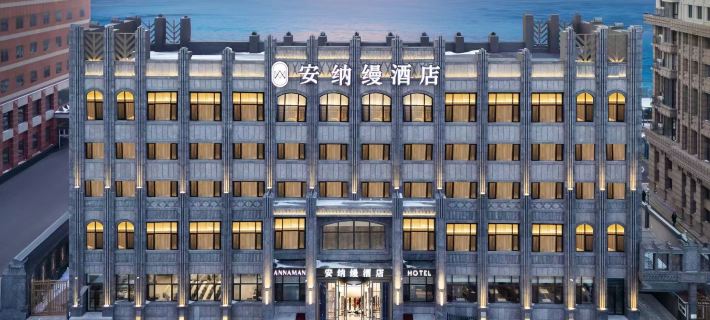 Annaman Hotel Hotels in Harbin