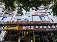 Jiahua Hotel (Tianshui Ancient City Fuxi Temple) - 2 Yıldız