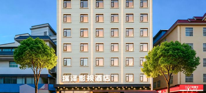 RUI ZE Film Hotel Hotels in Ruili