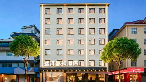 瑞麗瑞沢シアターホテル in 瑞麗